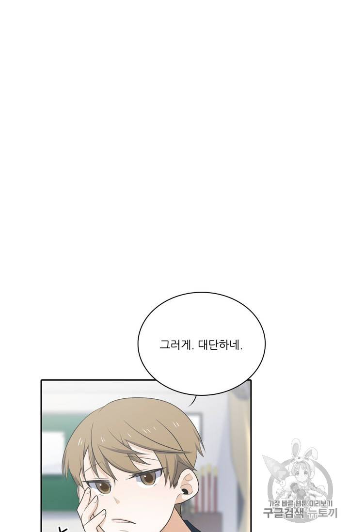 정령왕 엘퀴네스 150화 외전 하편 19