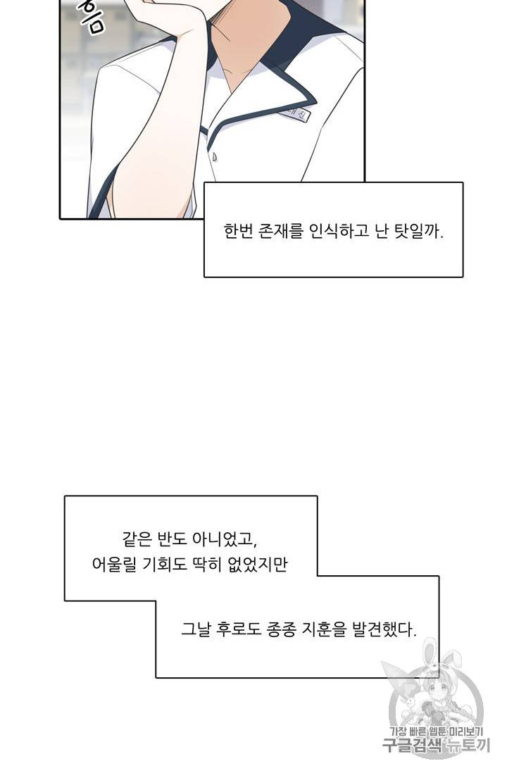 정령왕 엘퀴네스 150화 외전 하편 20