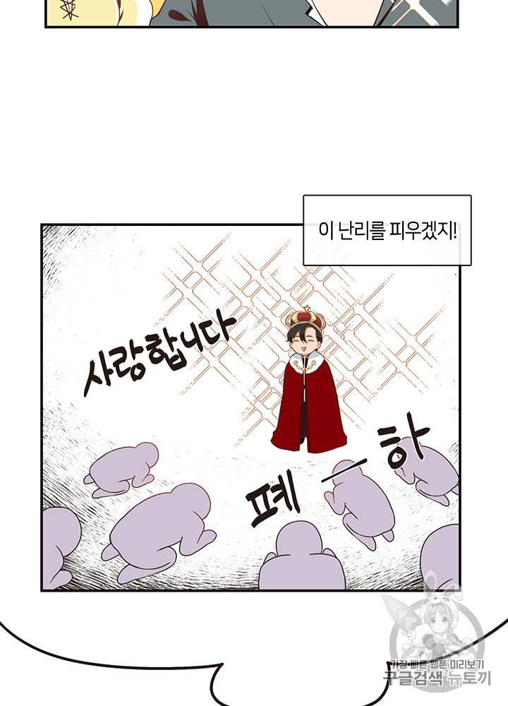 그 악녀를 조심하세요 6화 11