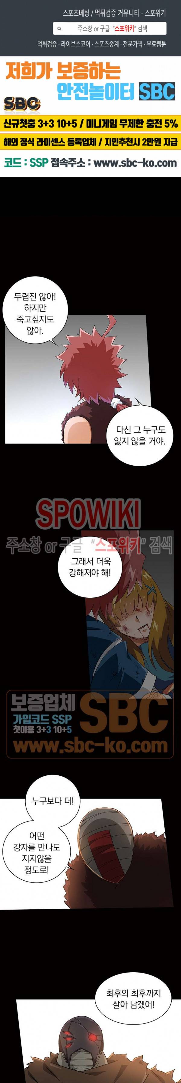 무권 96화 1