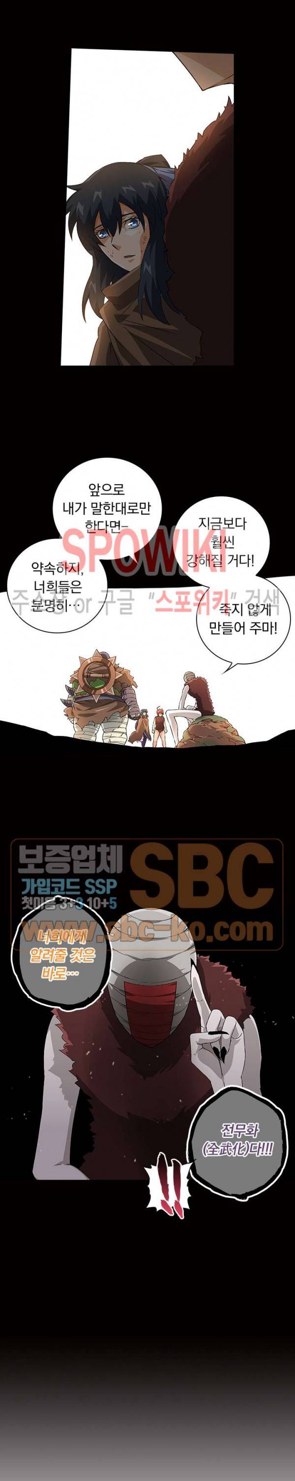 무권 96화 3