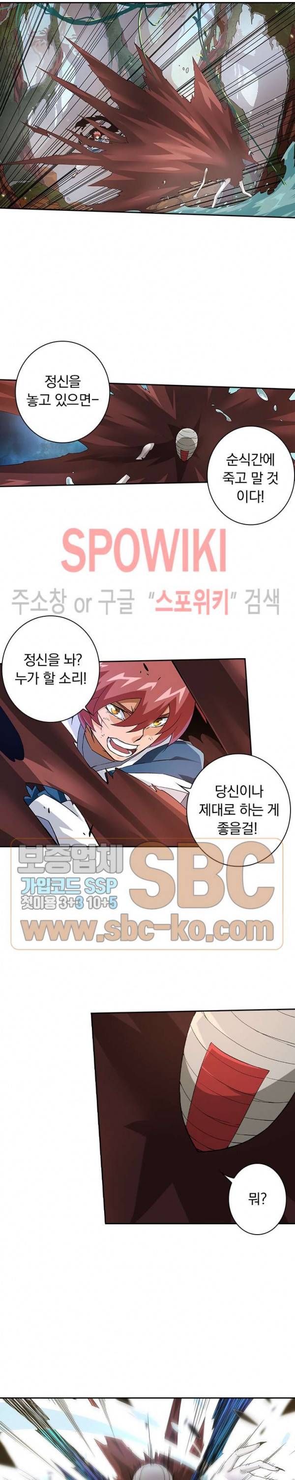 무권 96화 5