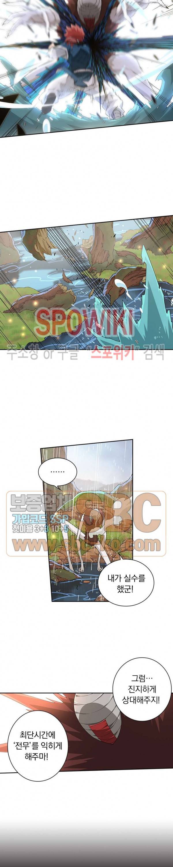 무권 96화 6