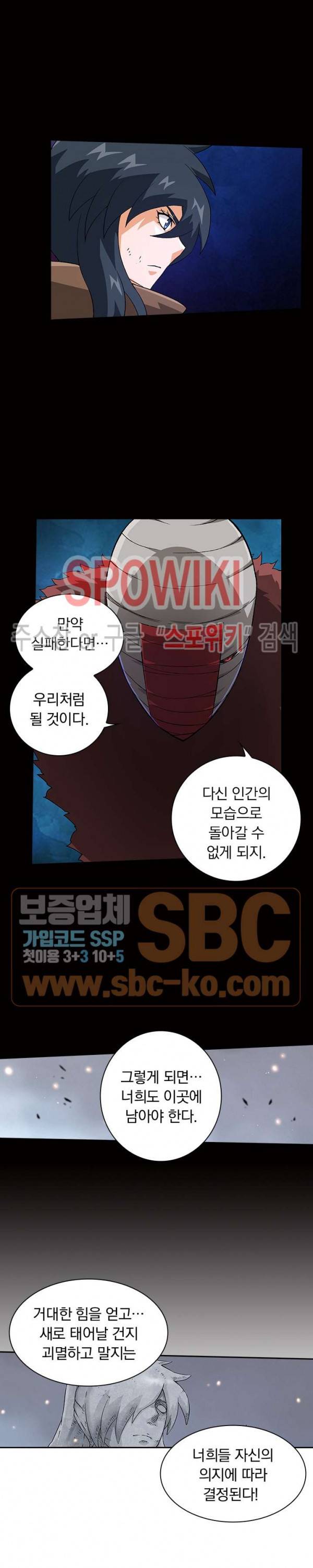 무권 96화 9