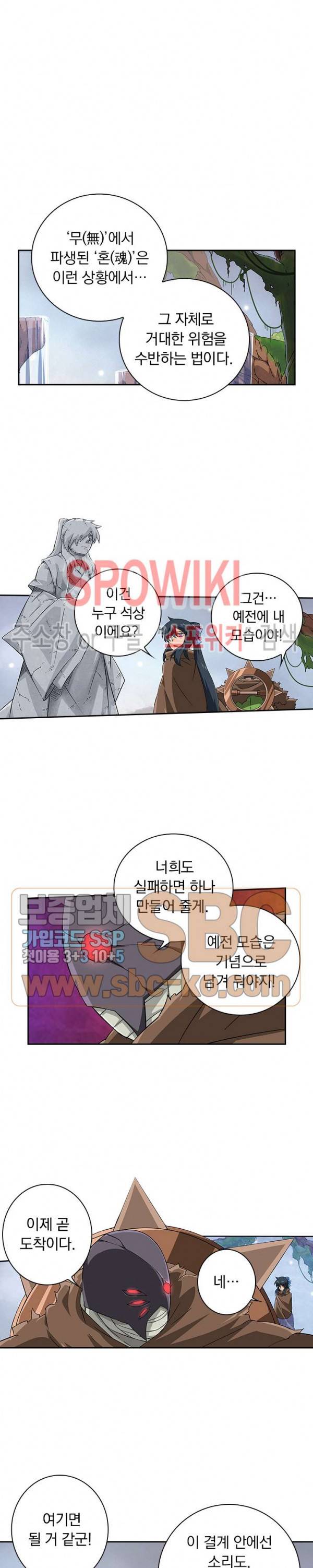 무권 96화 10