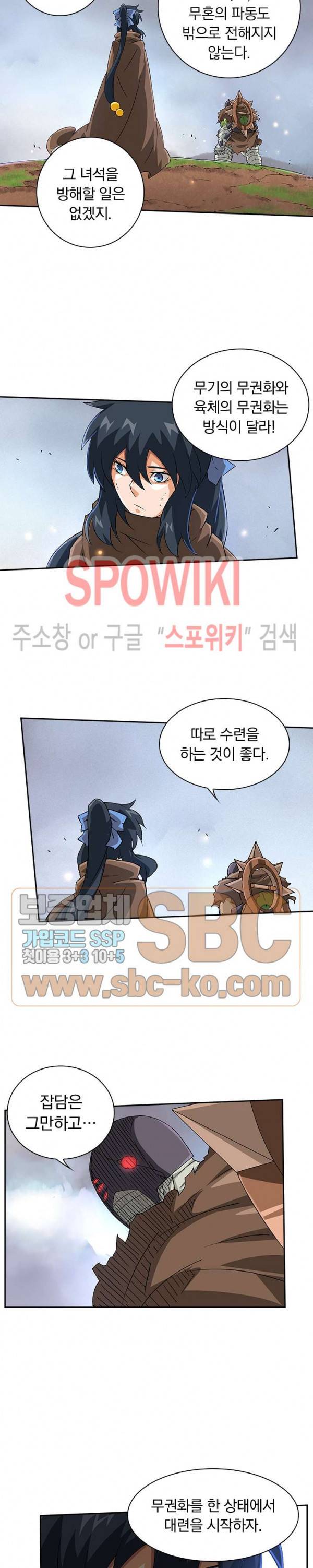 무권 96화 11