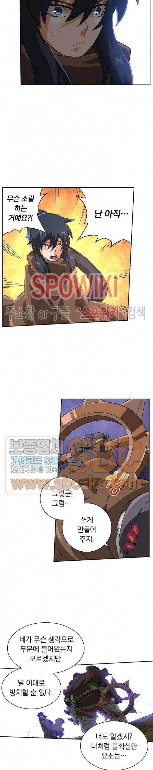 무권 96화 12