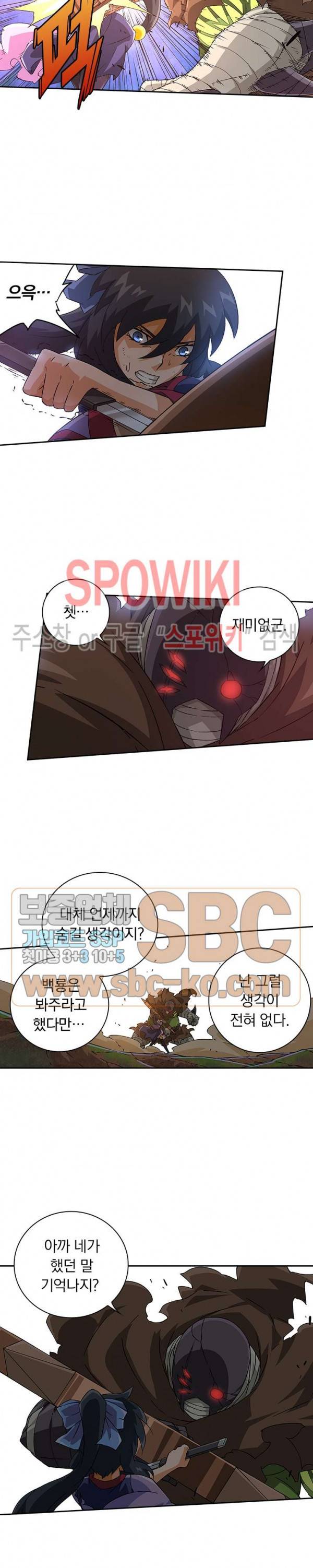무권 96화 15