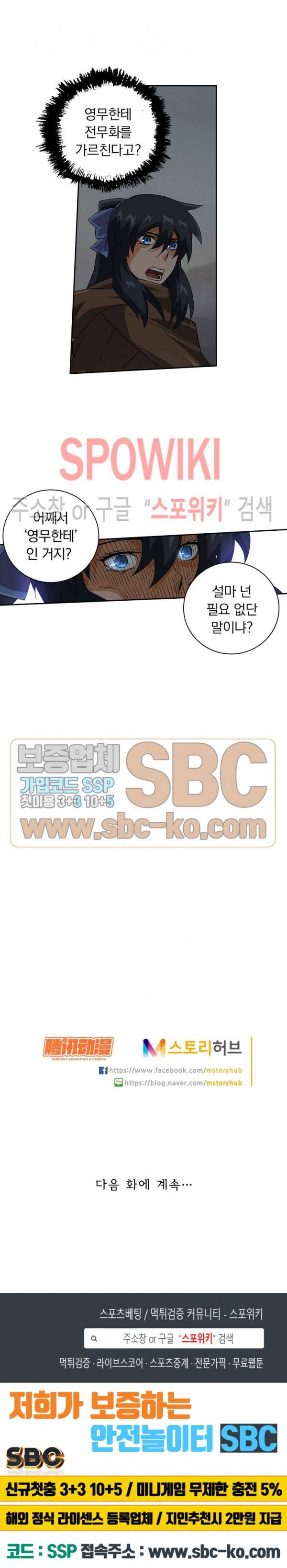 무권 96화 16