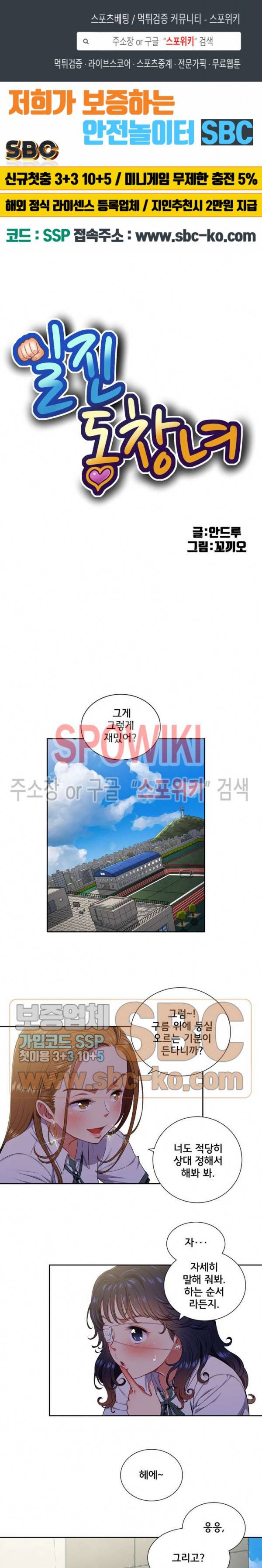 일진동창녀 10화 1