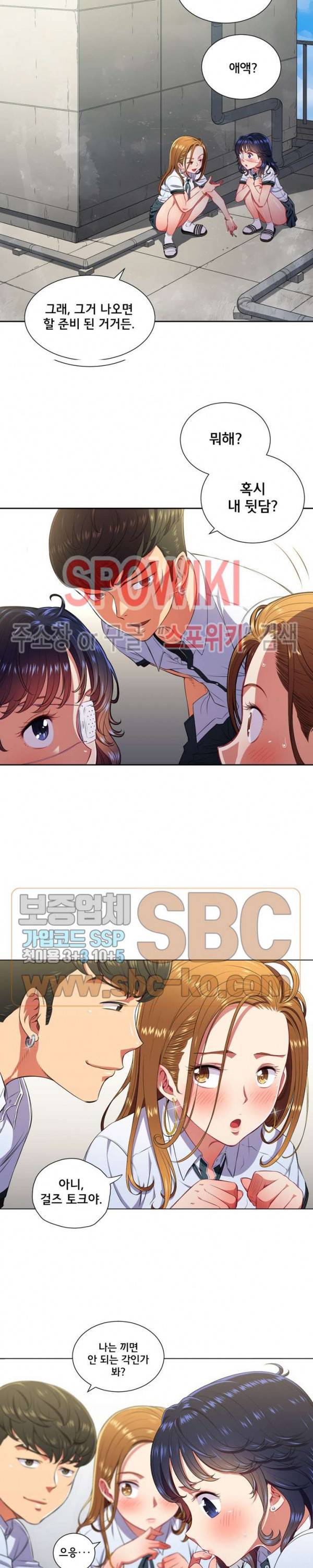 일진동창녀 10화 2