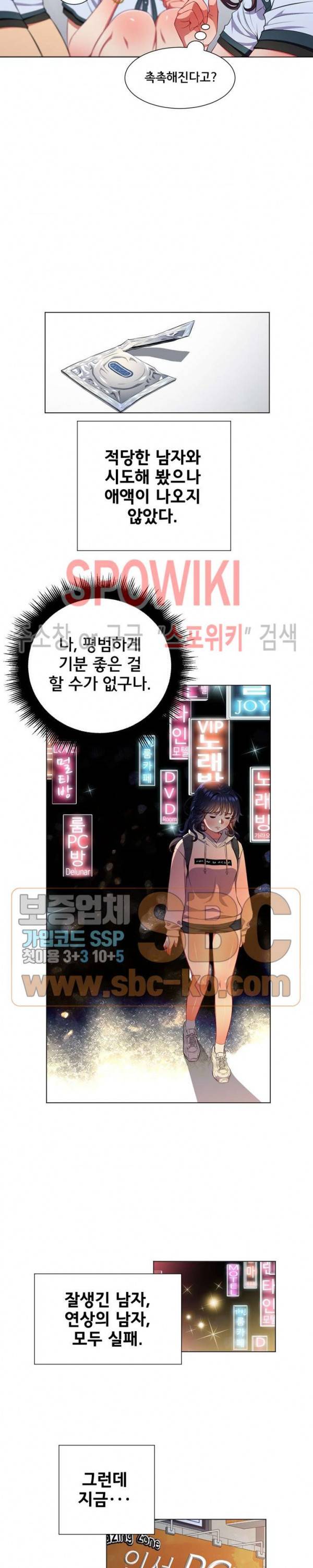 일진동창녀 10화 3