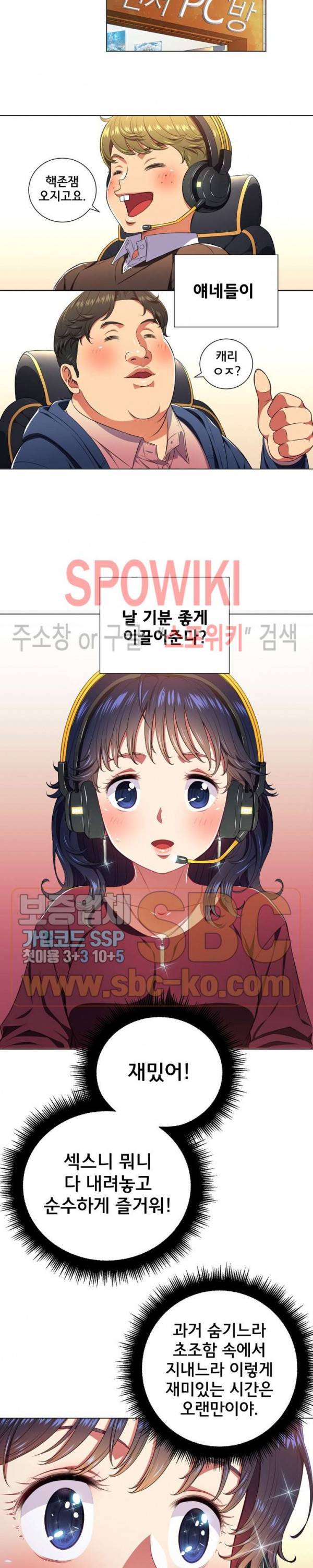 일진동창녀 10화 4