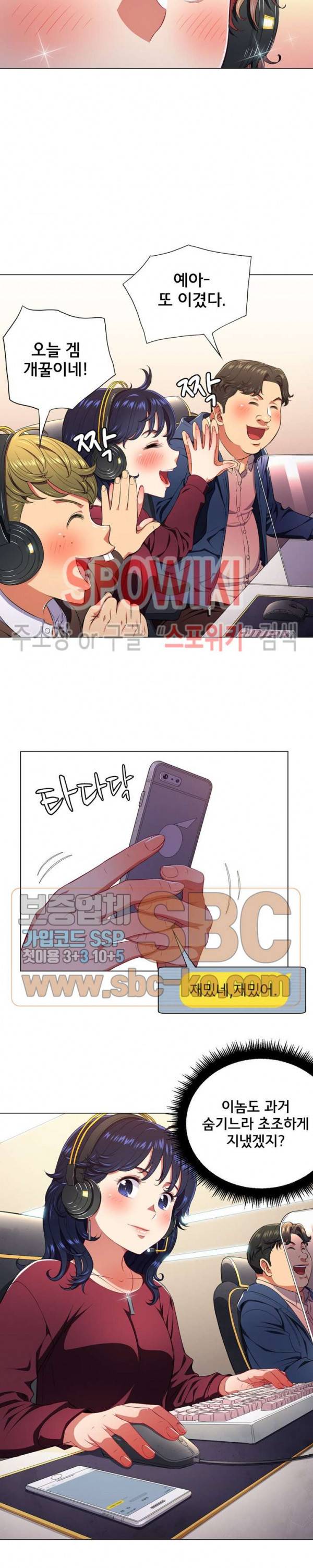 일진동창녀 10화 5