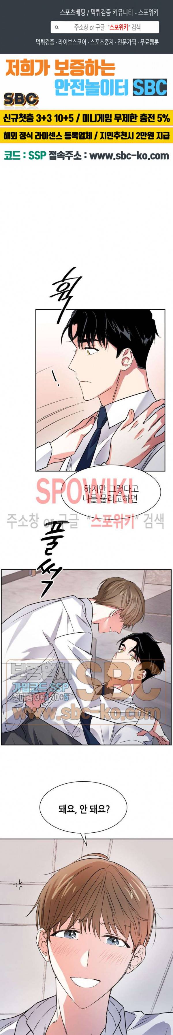 스머프 월드 44화 1