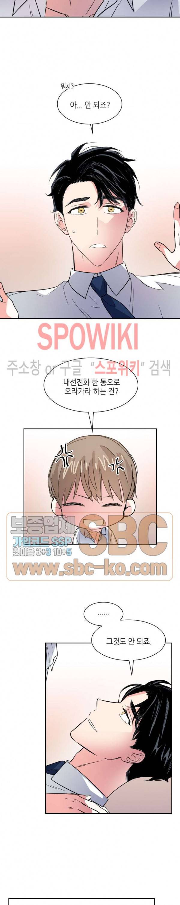 스머프 월드 44화 2