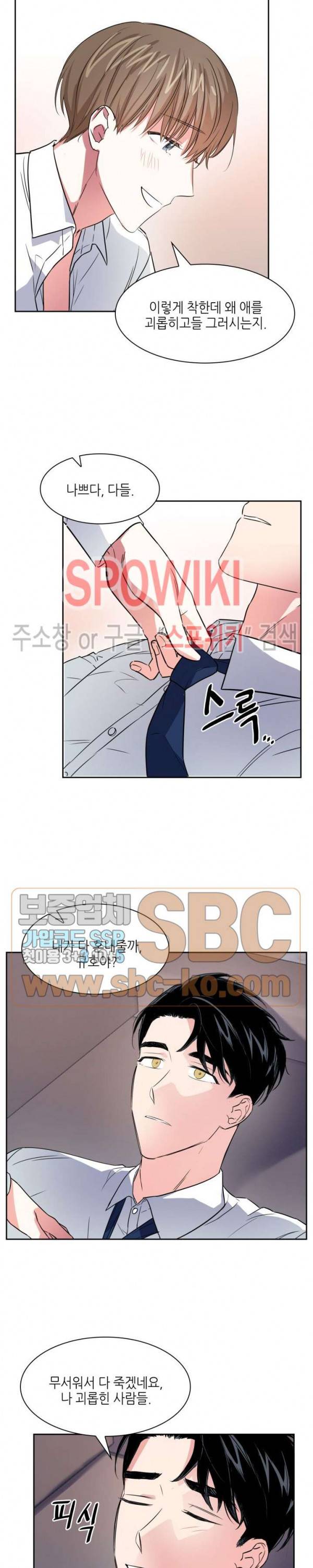 스머프 월드 44화 3