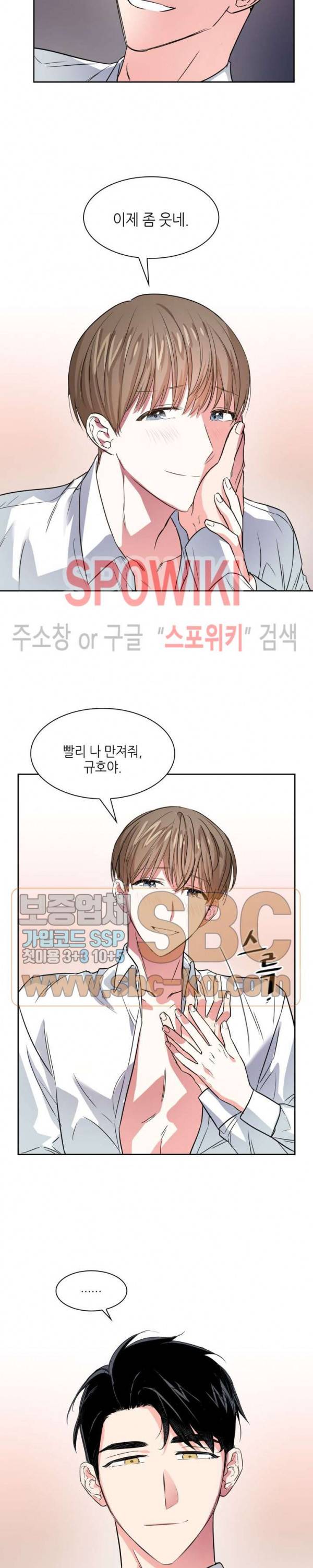 스머프 월드 44화 4
