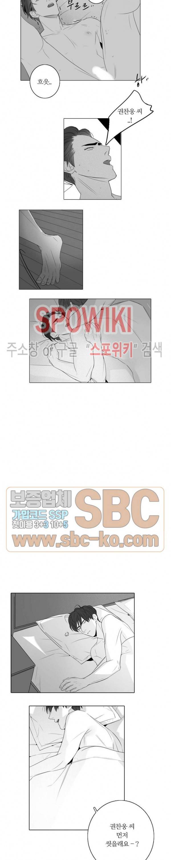 시크릿 언더 립(Secret under lip) 21화 2