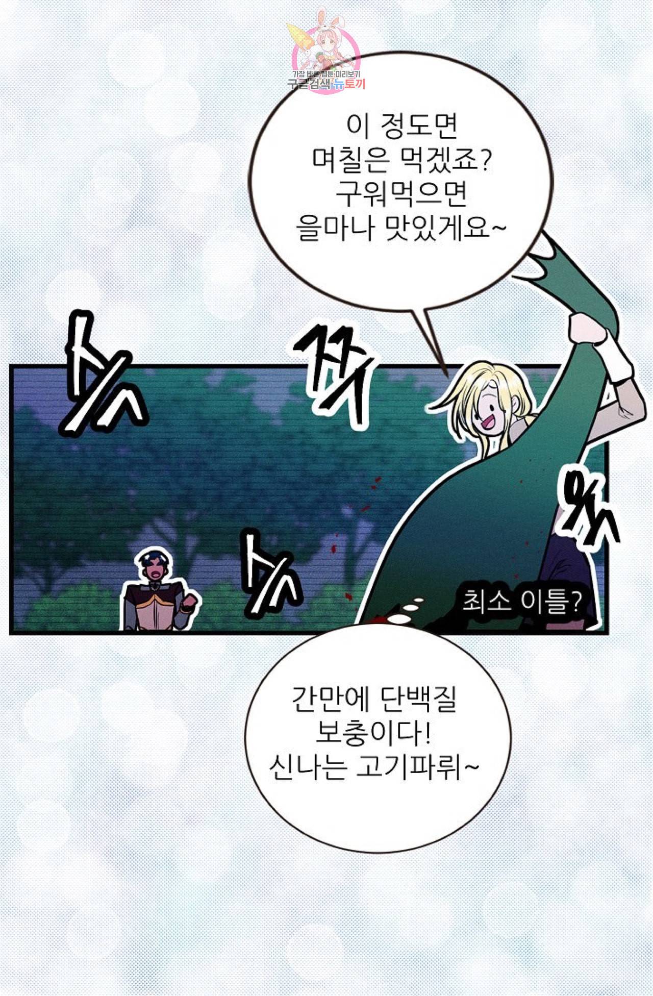 갓 블레스 유 32화 2