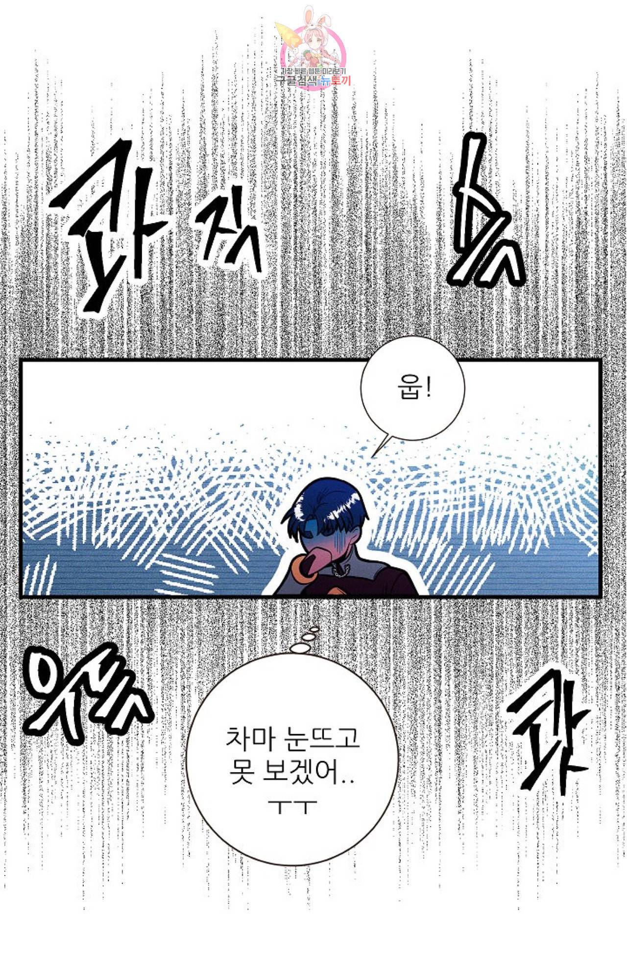 갓 블레스 유 32화 5