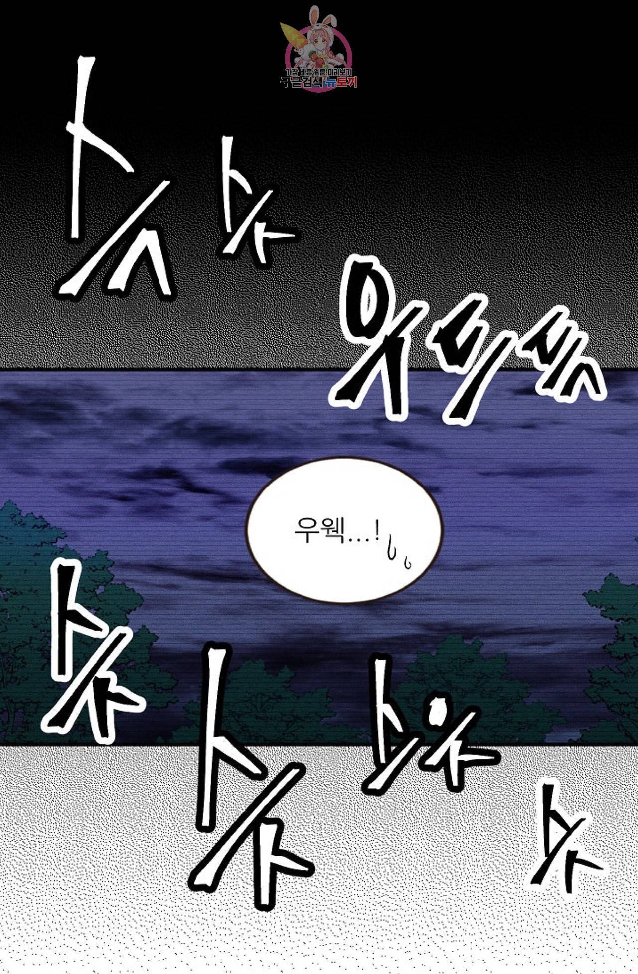 갓 블레스 유 32화 6