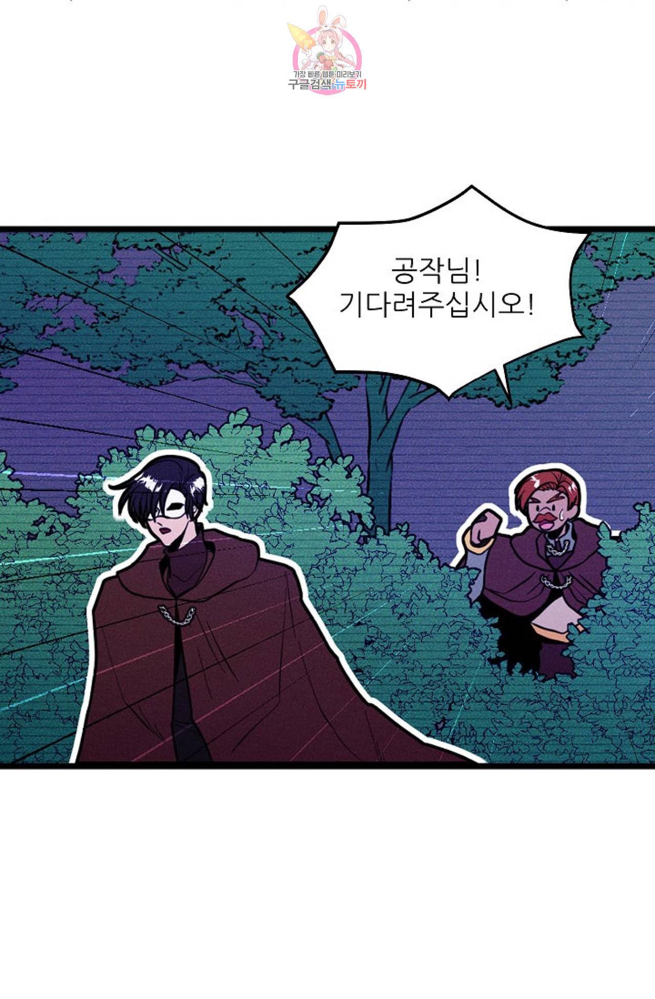 갓 블레스 유 32화 7