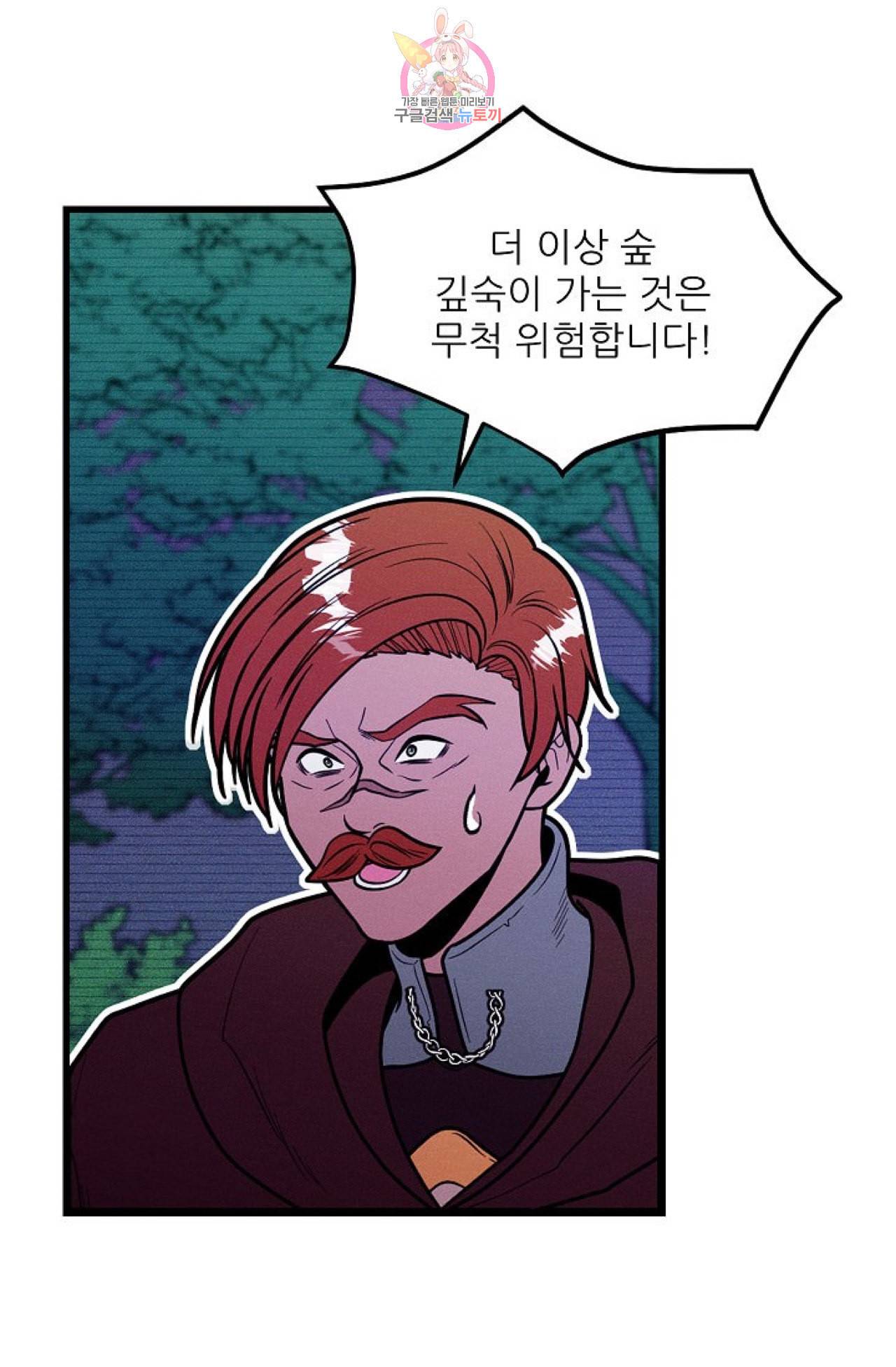 갓 블레스 유 32화 8