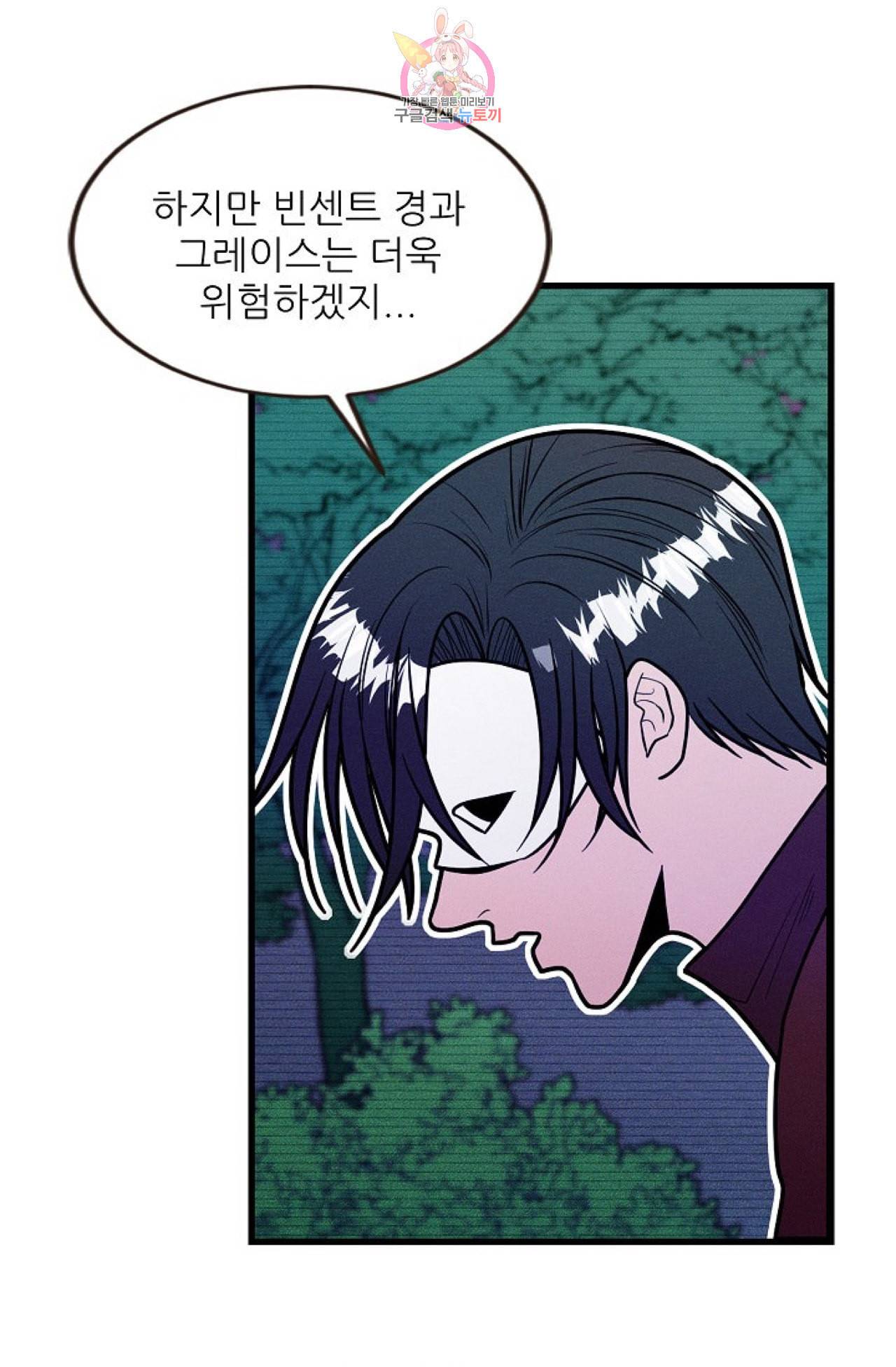 갓 블레스 유 32화 9