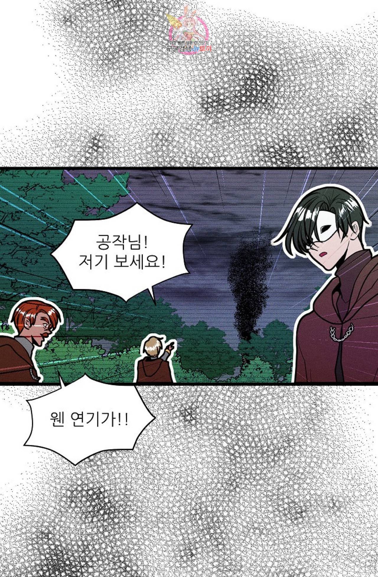 갓 블레스 유 32화 10