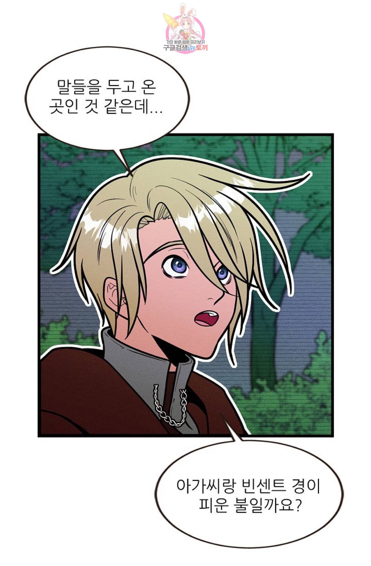 갓 블레스 유 32화 11
