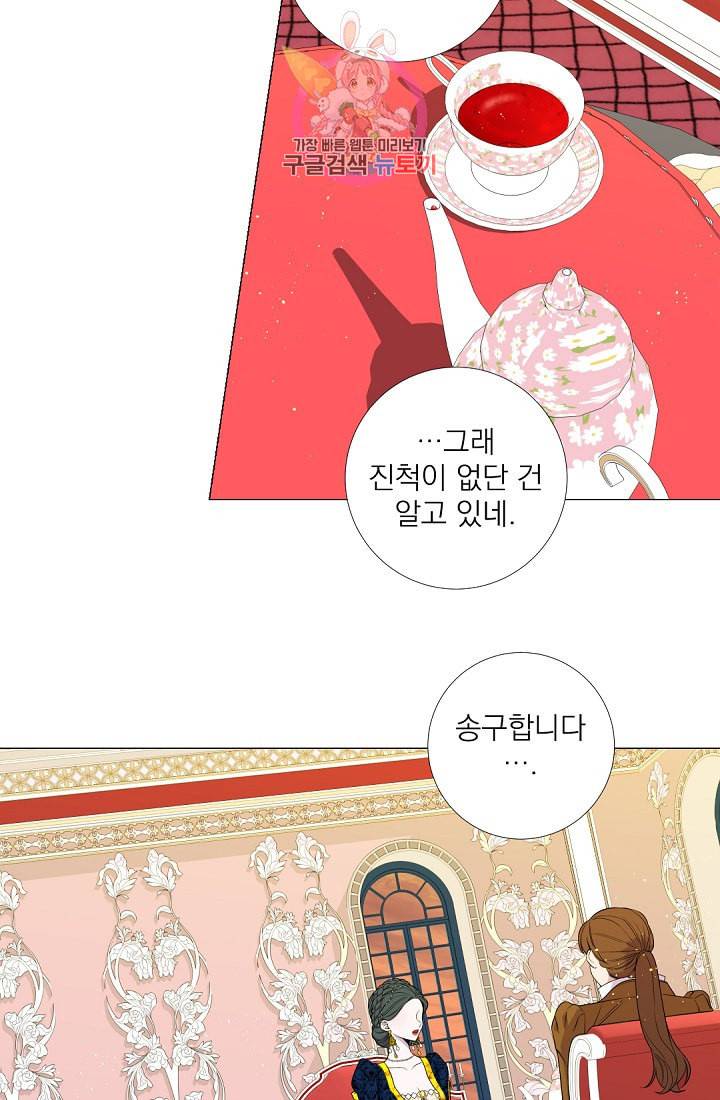 레이디 투 퀸 38화 너 변했어 리지 2