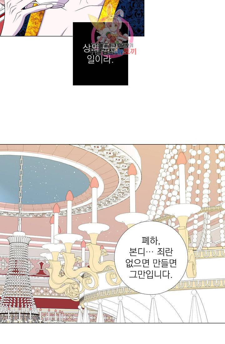 레이디 투 퀸 38화 너 변했어 리지 4