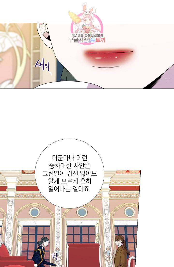 레이디 투 퀸 38화 너 변했어 리지 5