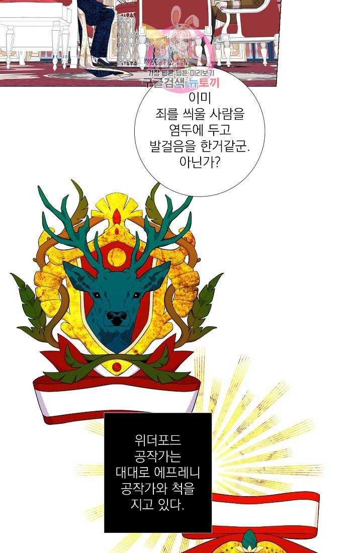 레이디 투 퀸 38화 너 변했어 리지 6