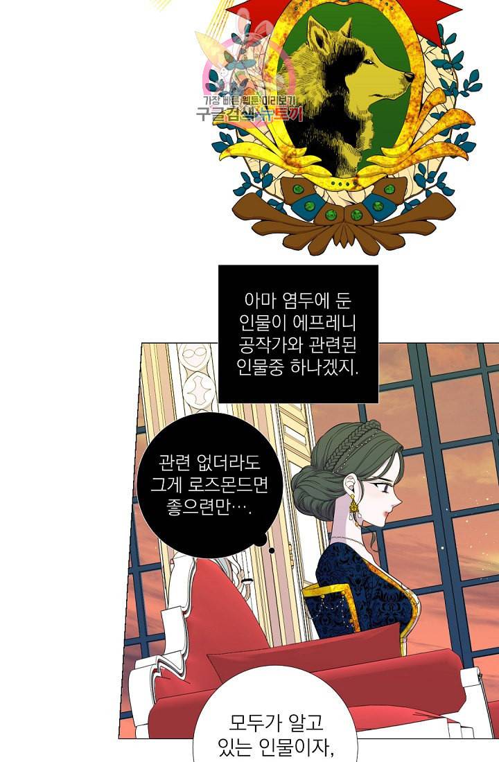 레이디 투 퀸 38화 너 변했어 리지 7