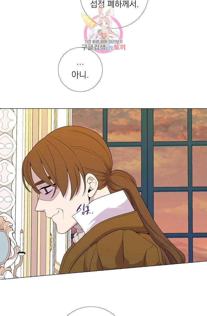 레이디 투 퀸 38화 너 변했어 리지 8