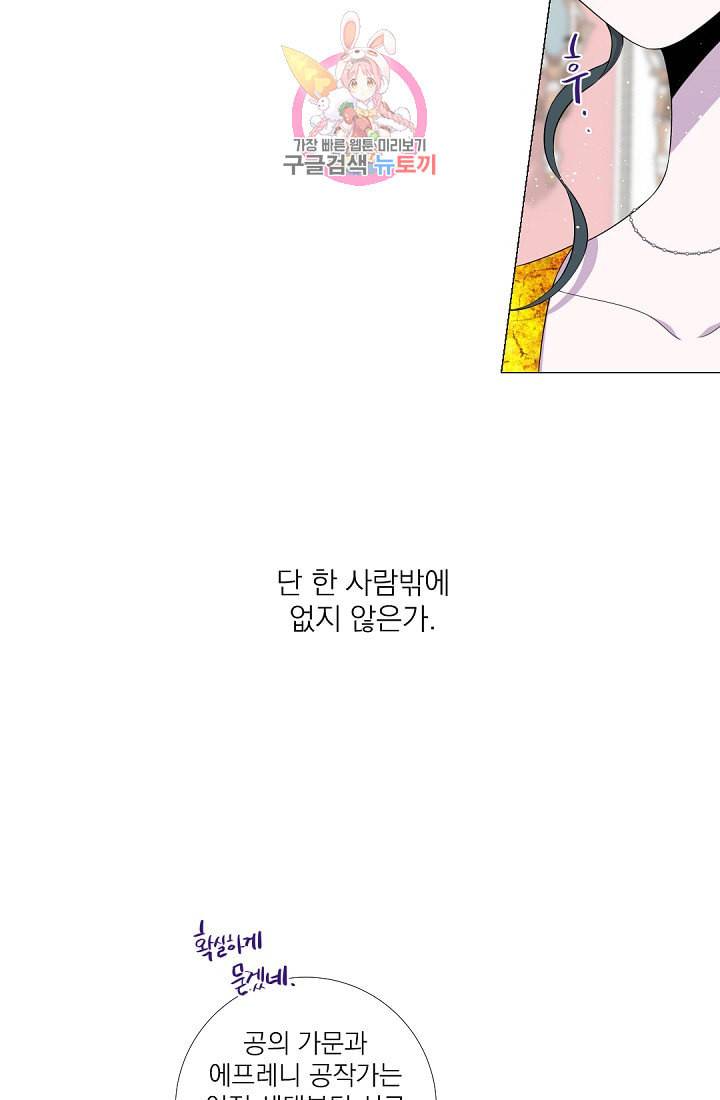 레이디 투 퀸 38화 너 변했어 리지 10
