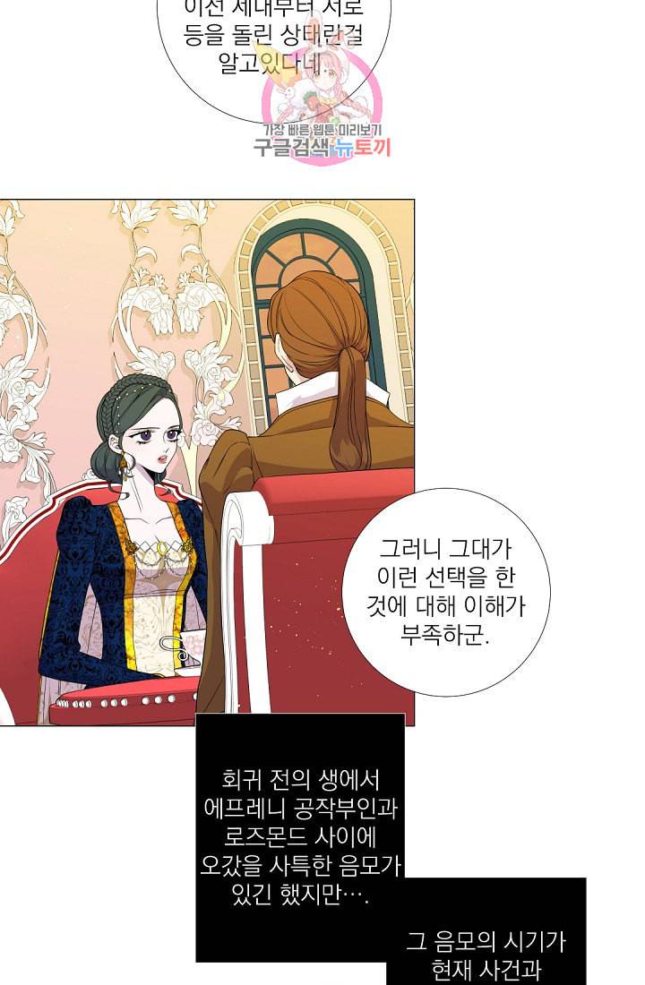 레이디 투 퀸 38화 너 변했어 리지 11