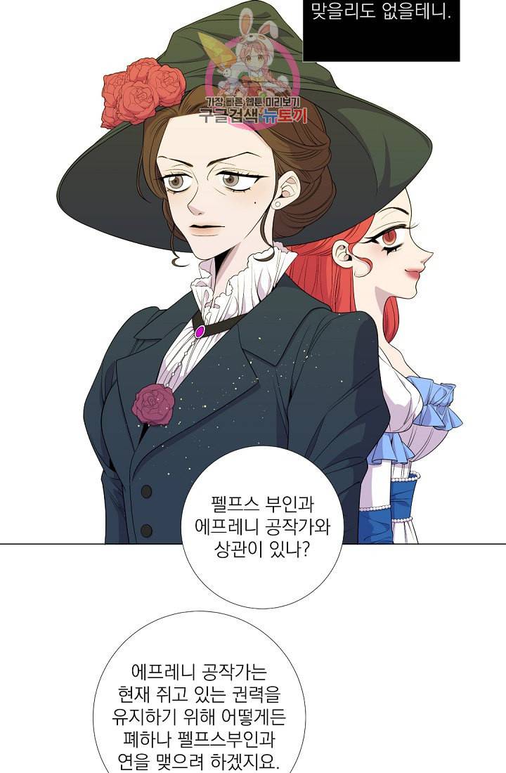 레이디 투 퀸 38화 너 변했어 리지 12