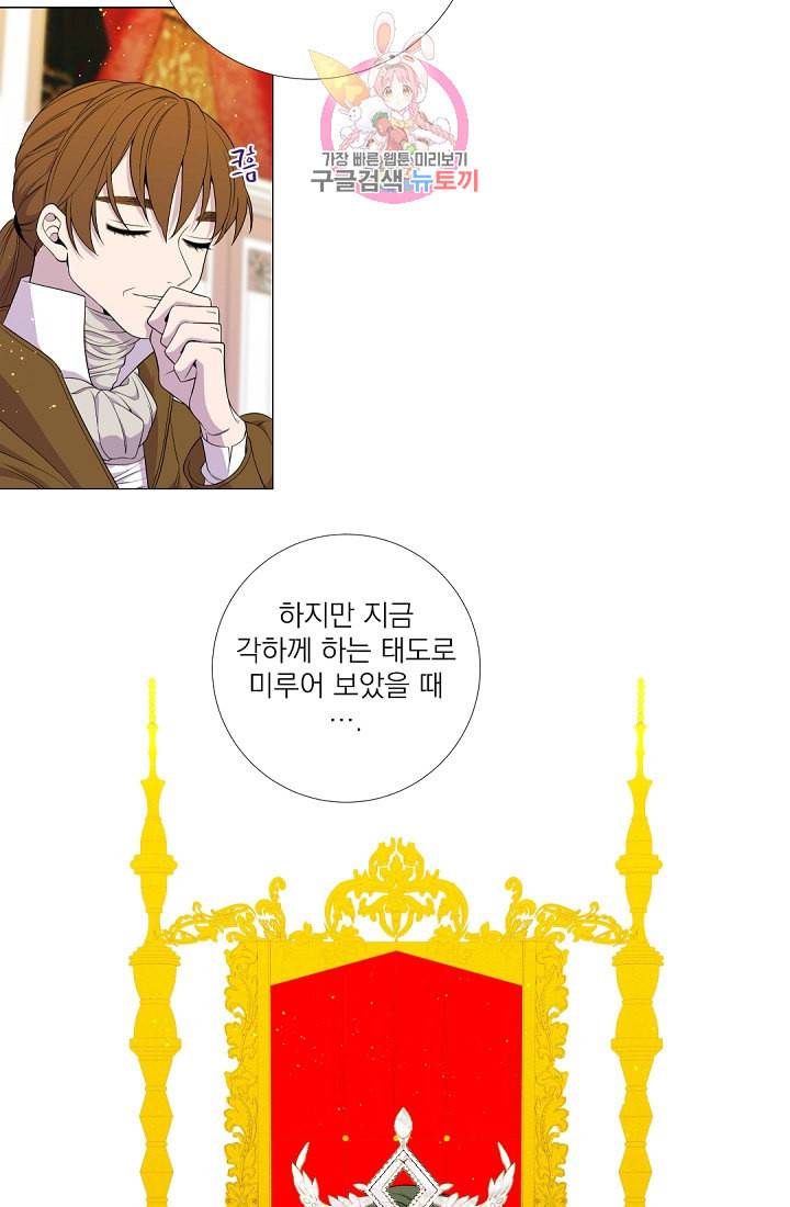 레이디 투 퀸 38화 너 변했어 리지 13