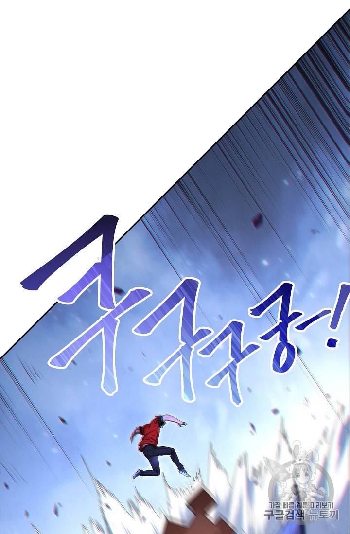 던전 리셋 26화 6
