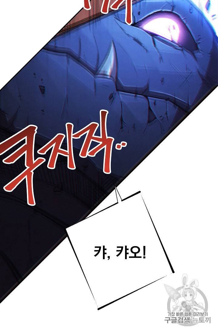 던전 리셋 26화 8