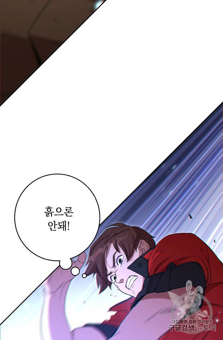 던전 리셋 26화 14