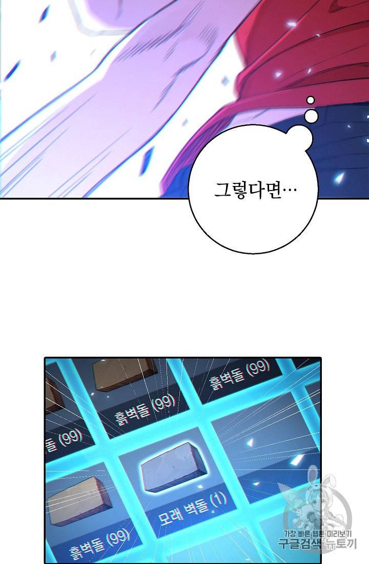 던전 리셋 26화 15