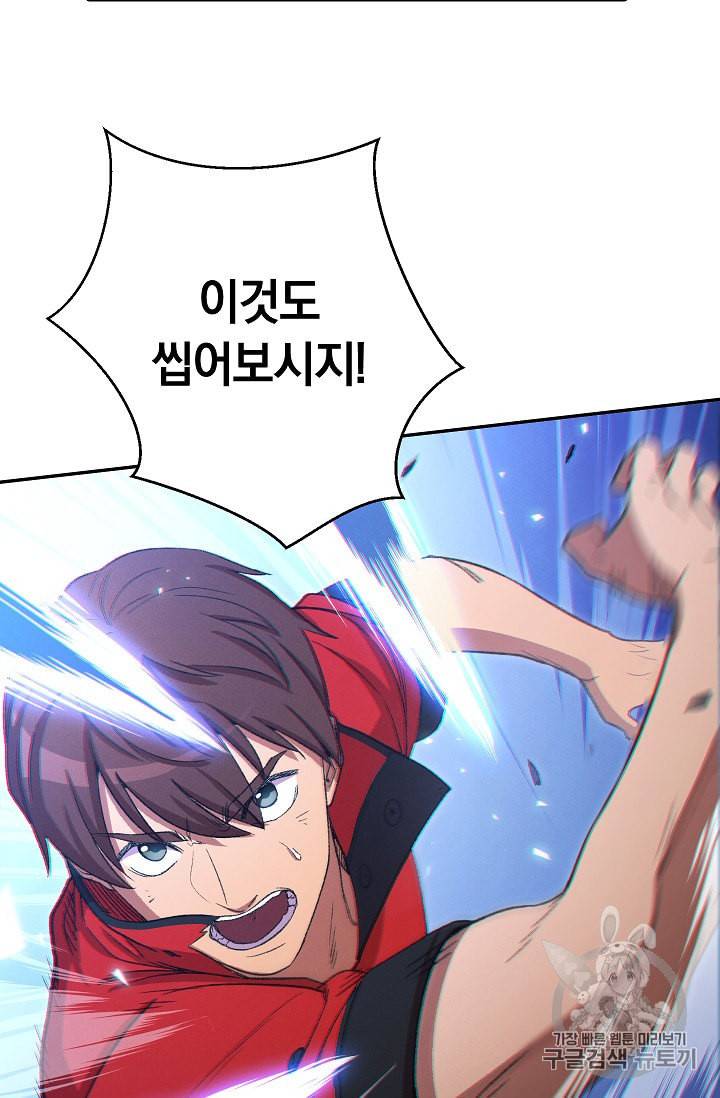 던전 리셋 26화 16