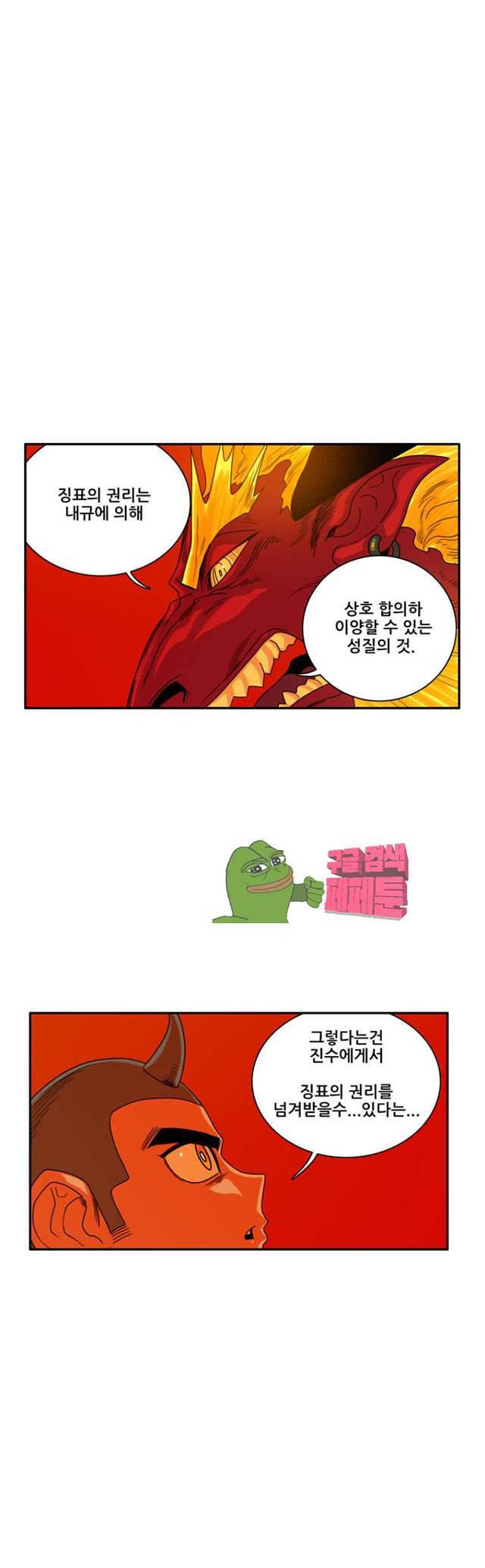 포젯션 48화 1