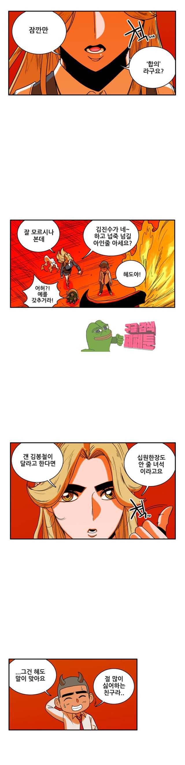 포젯션 48화 2