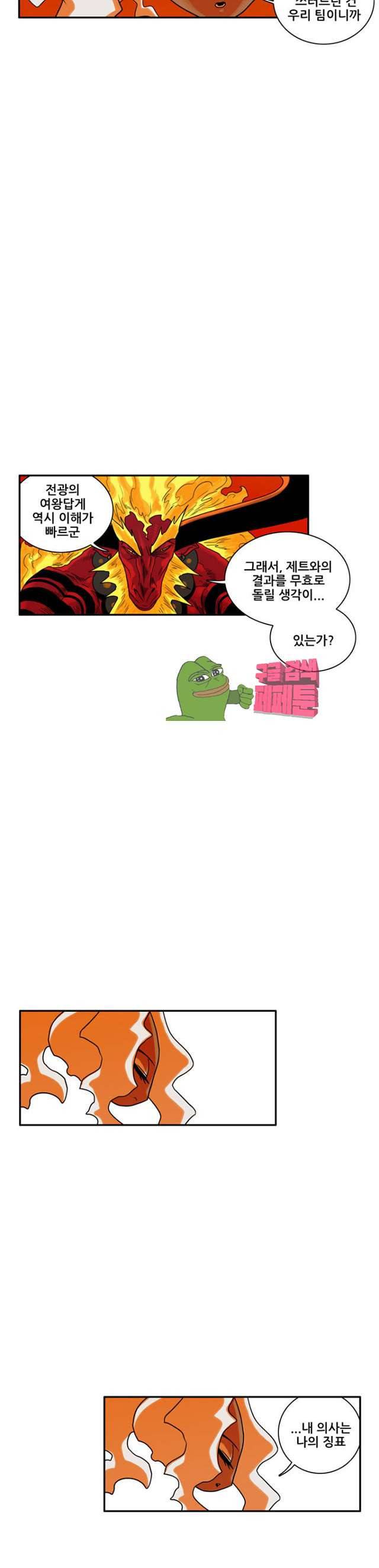 포젯션 48화 7