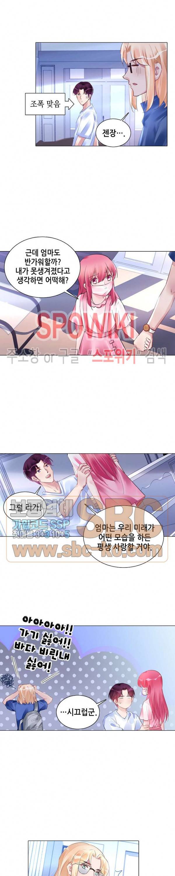하룻밤 아내 247화 2